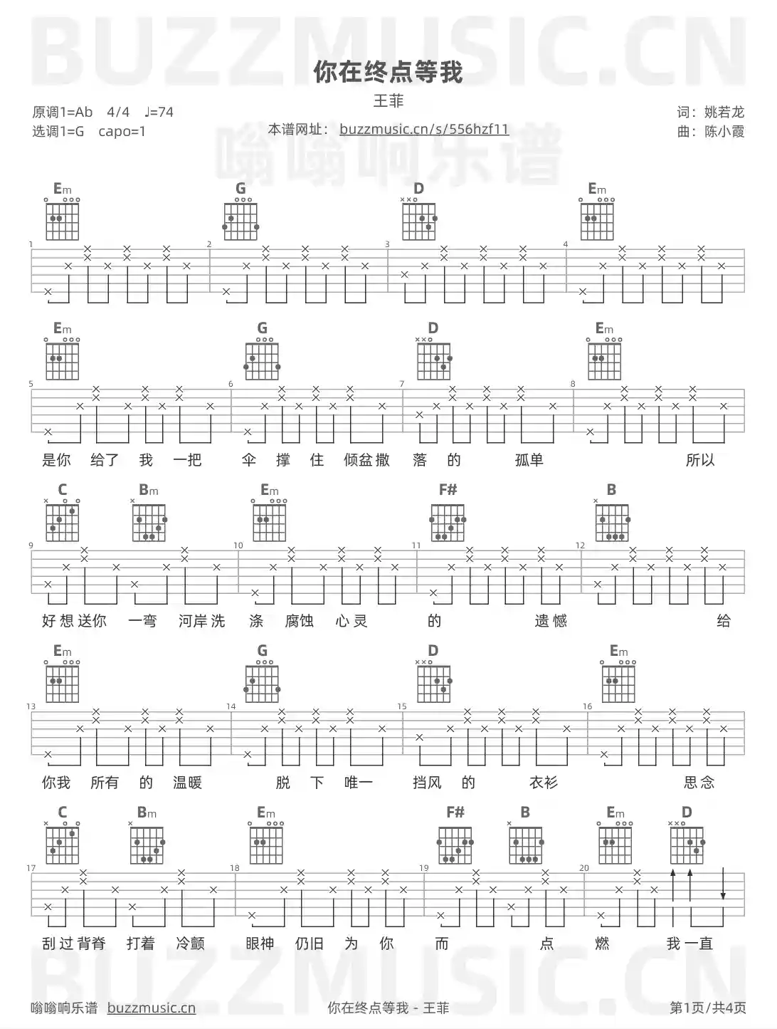 吉他谱第1页