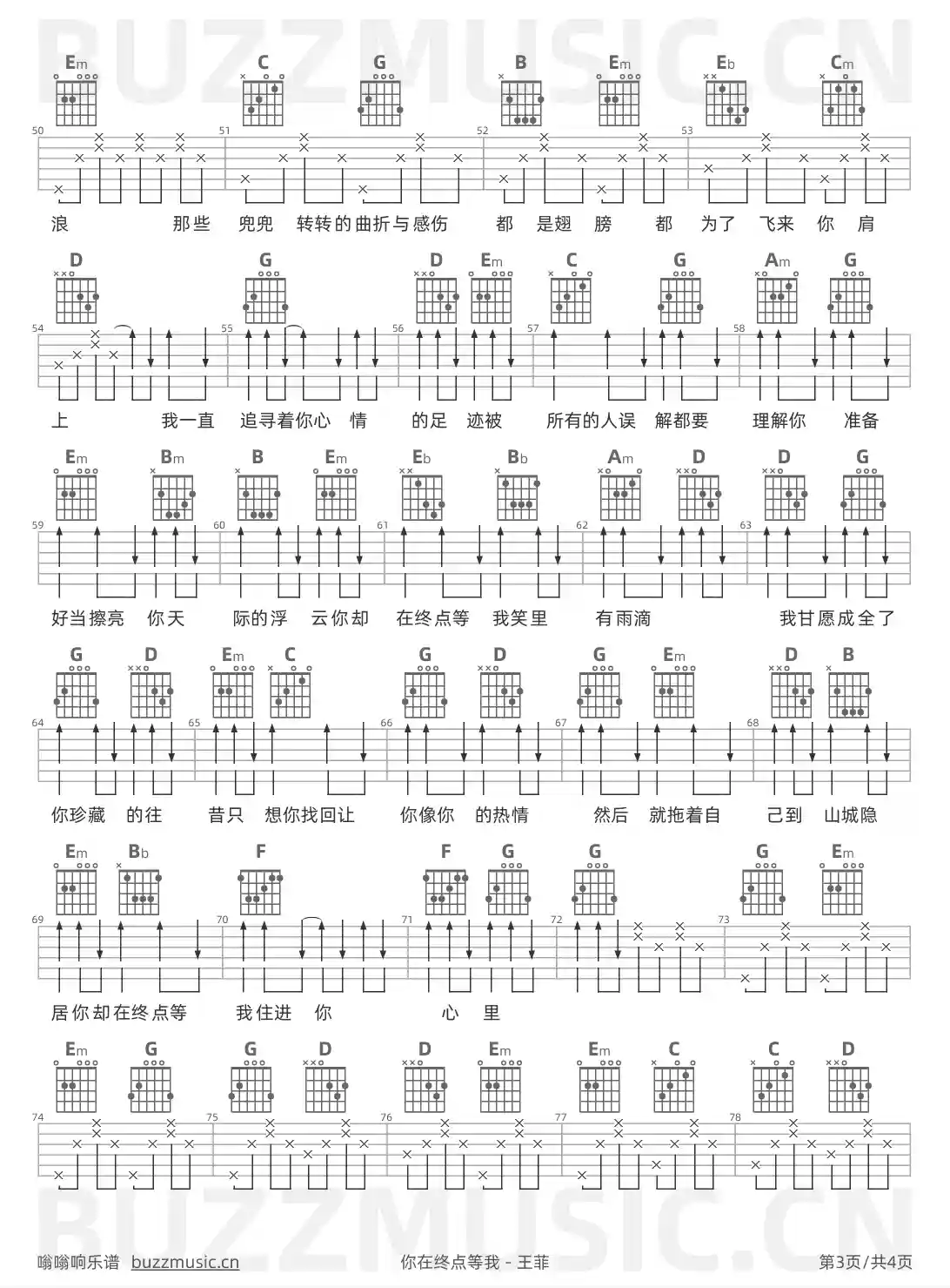 吉他谱第3页
