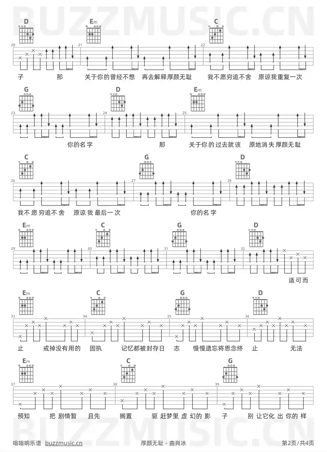吉他谱第2页