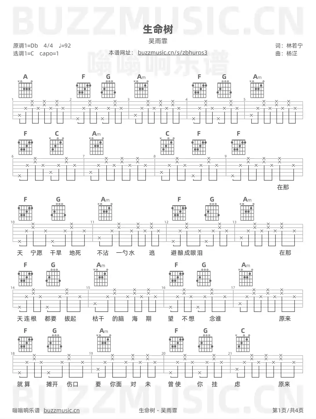 吉他谱第1页