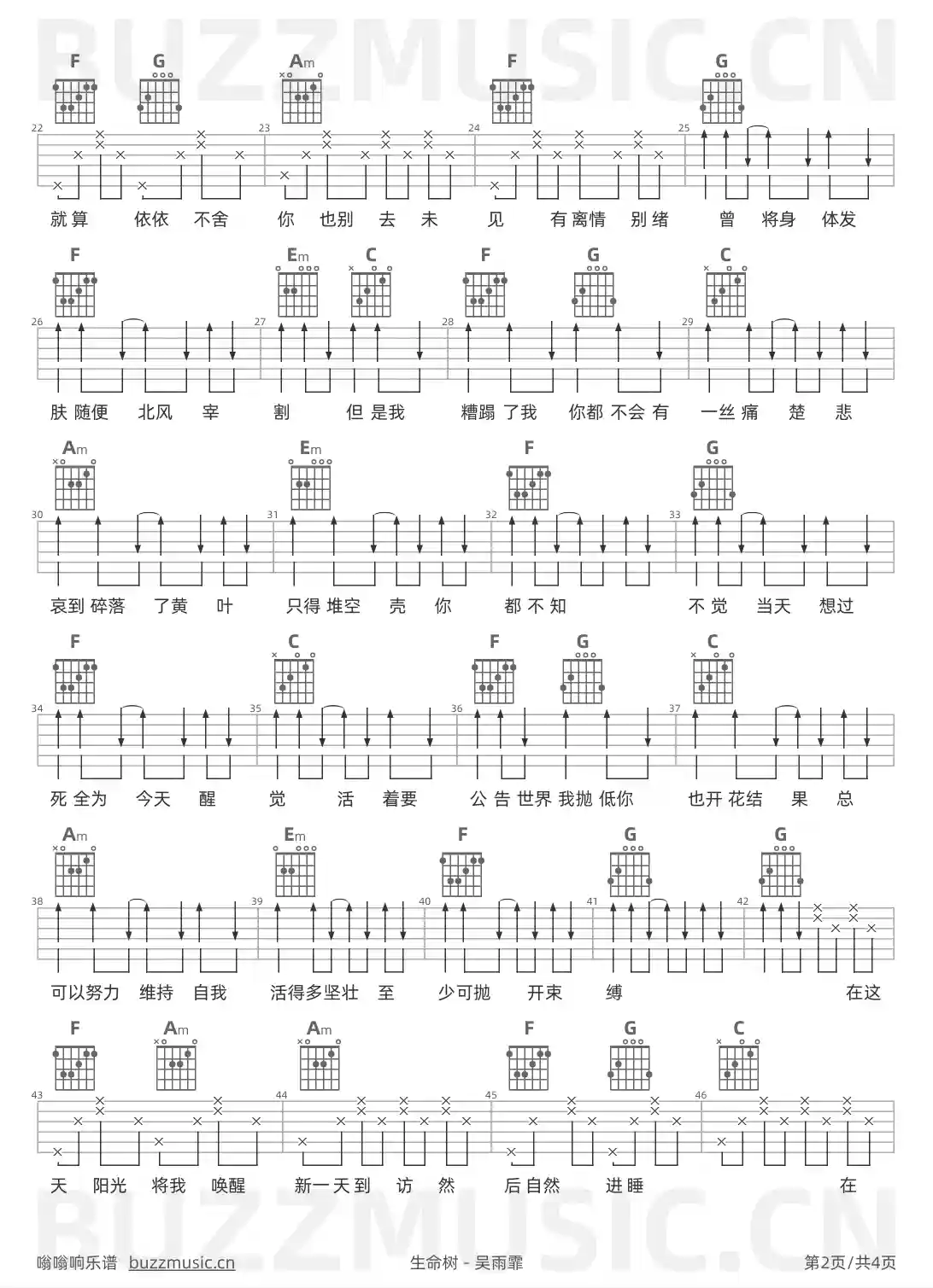 吉他谱第2页
