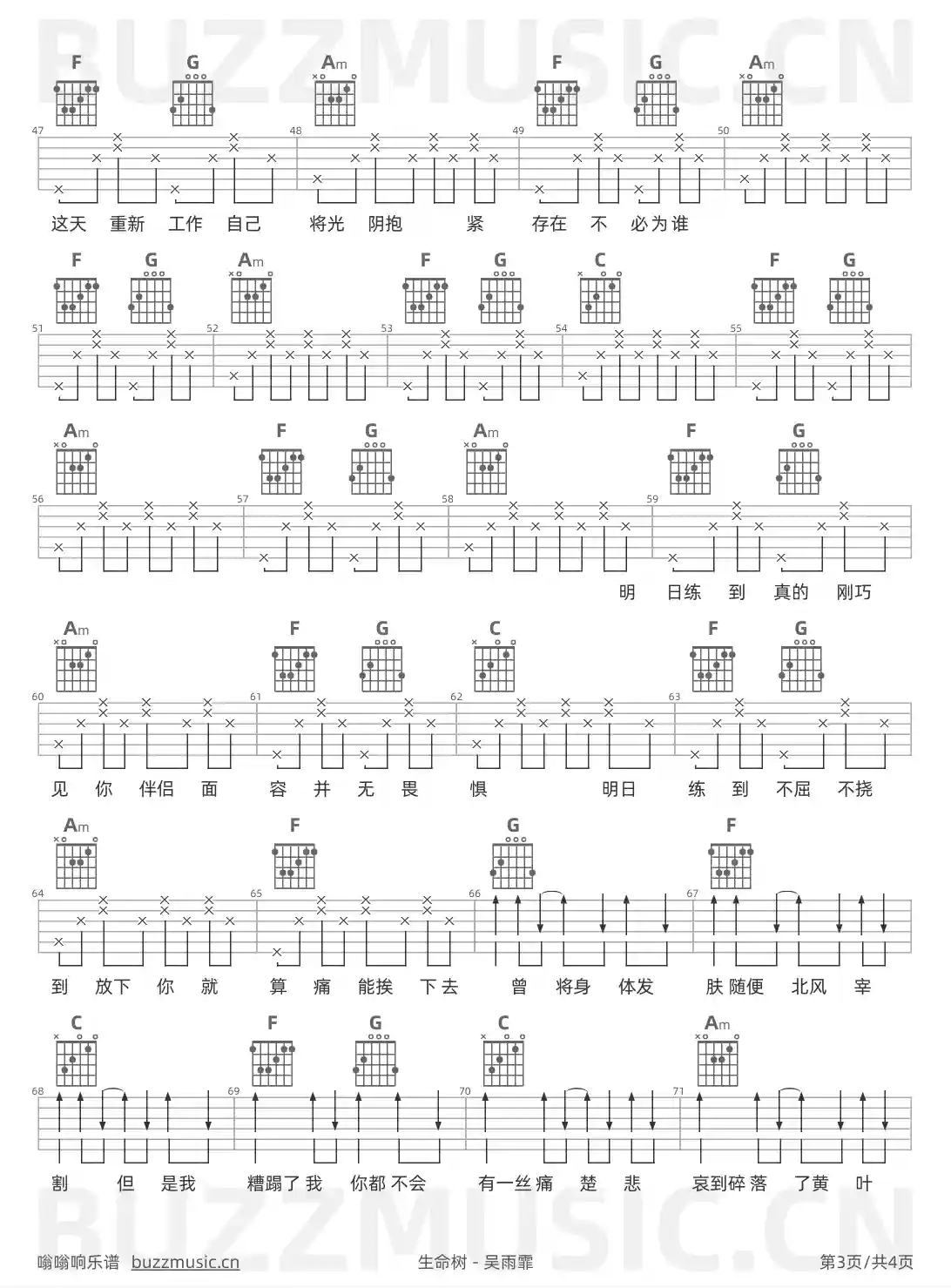 吉他谱第3页