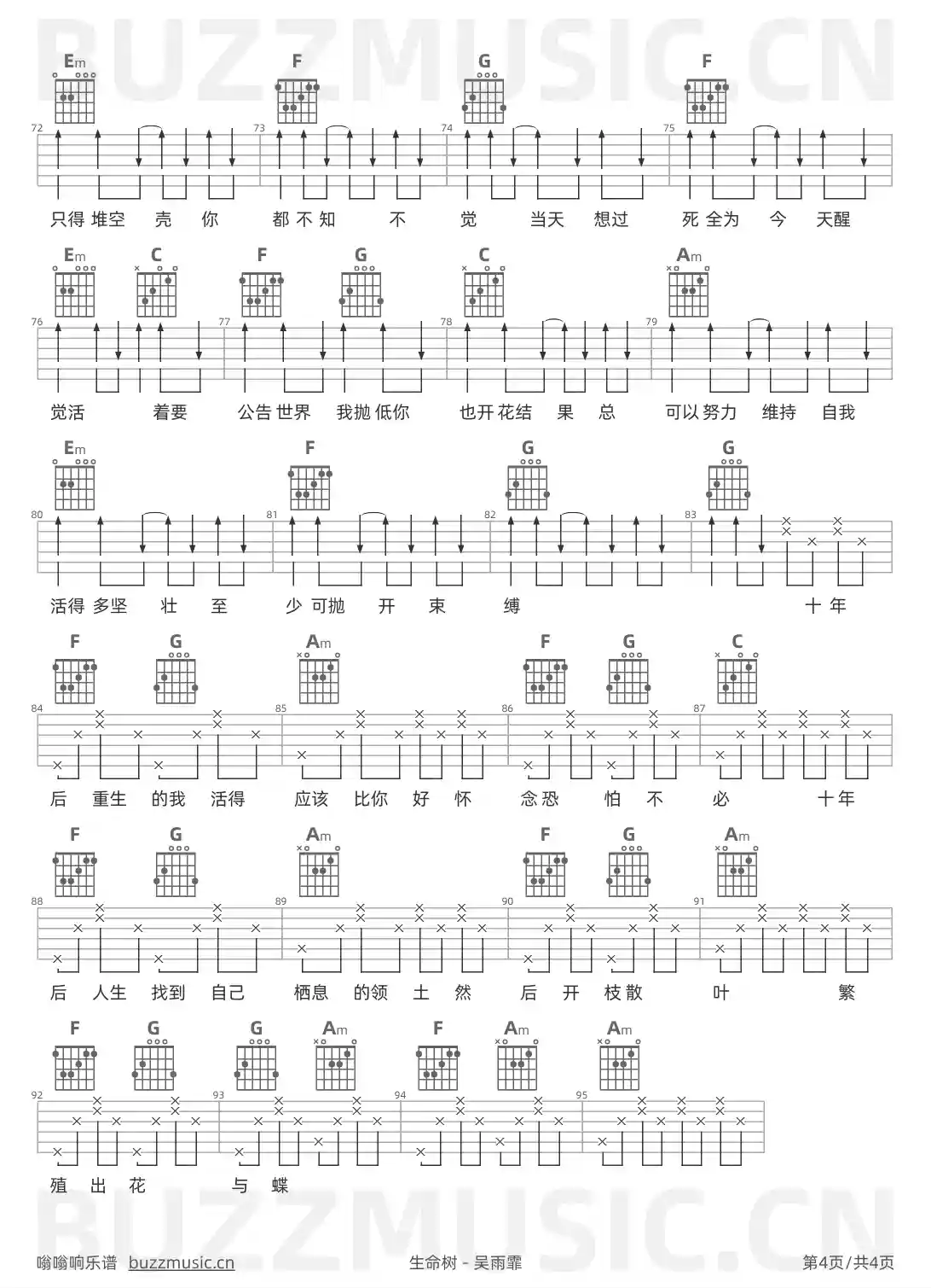 吉他谱第4页