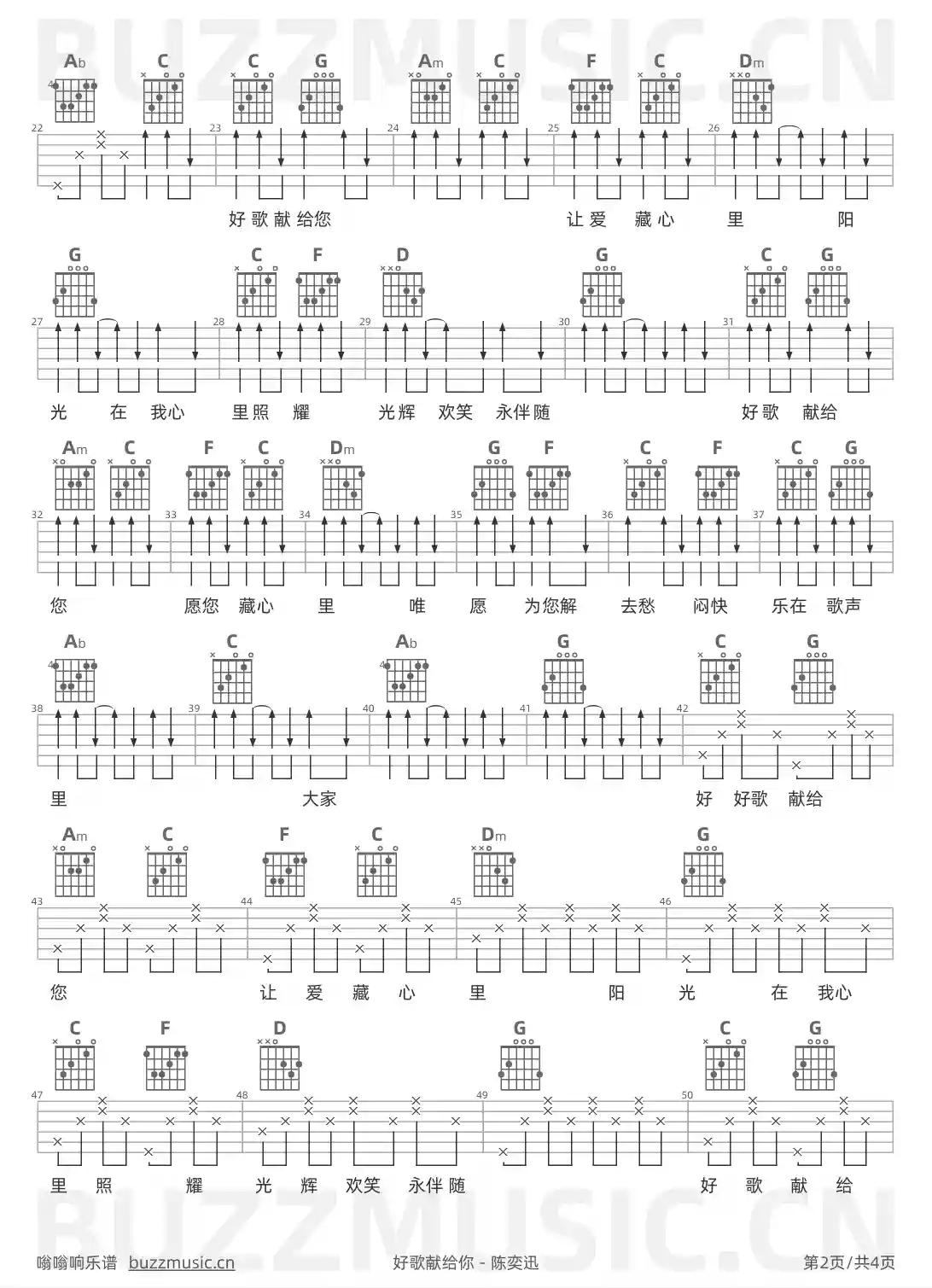 吉他谱第2页