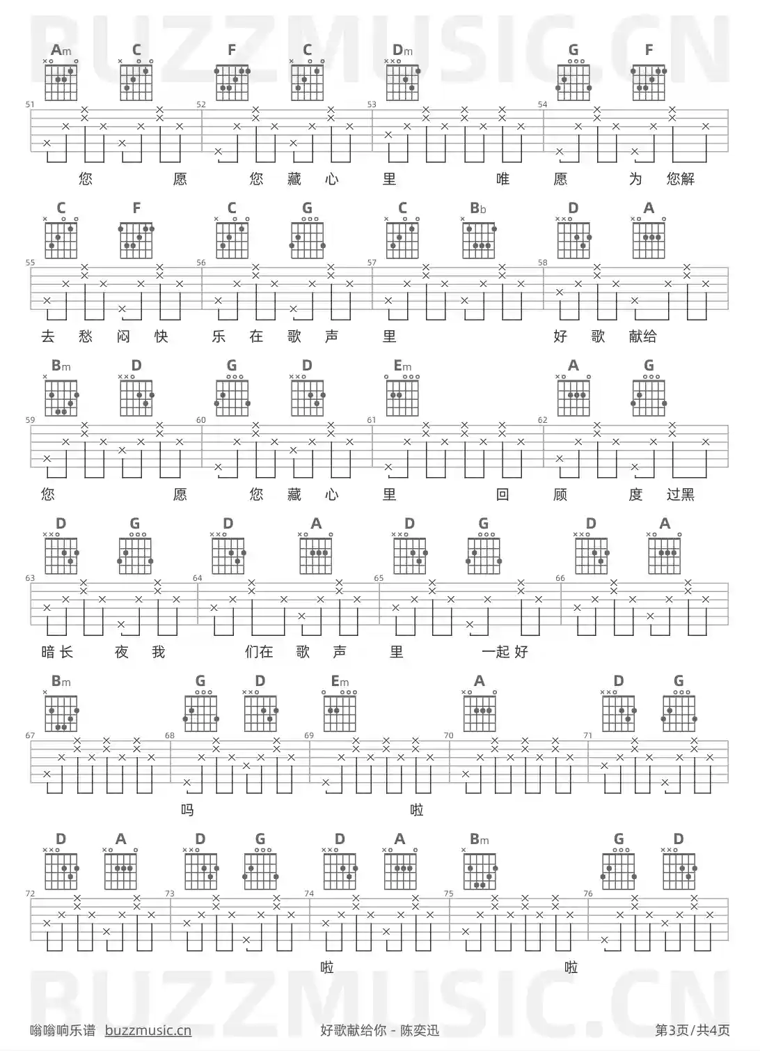 吉他谱第3页