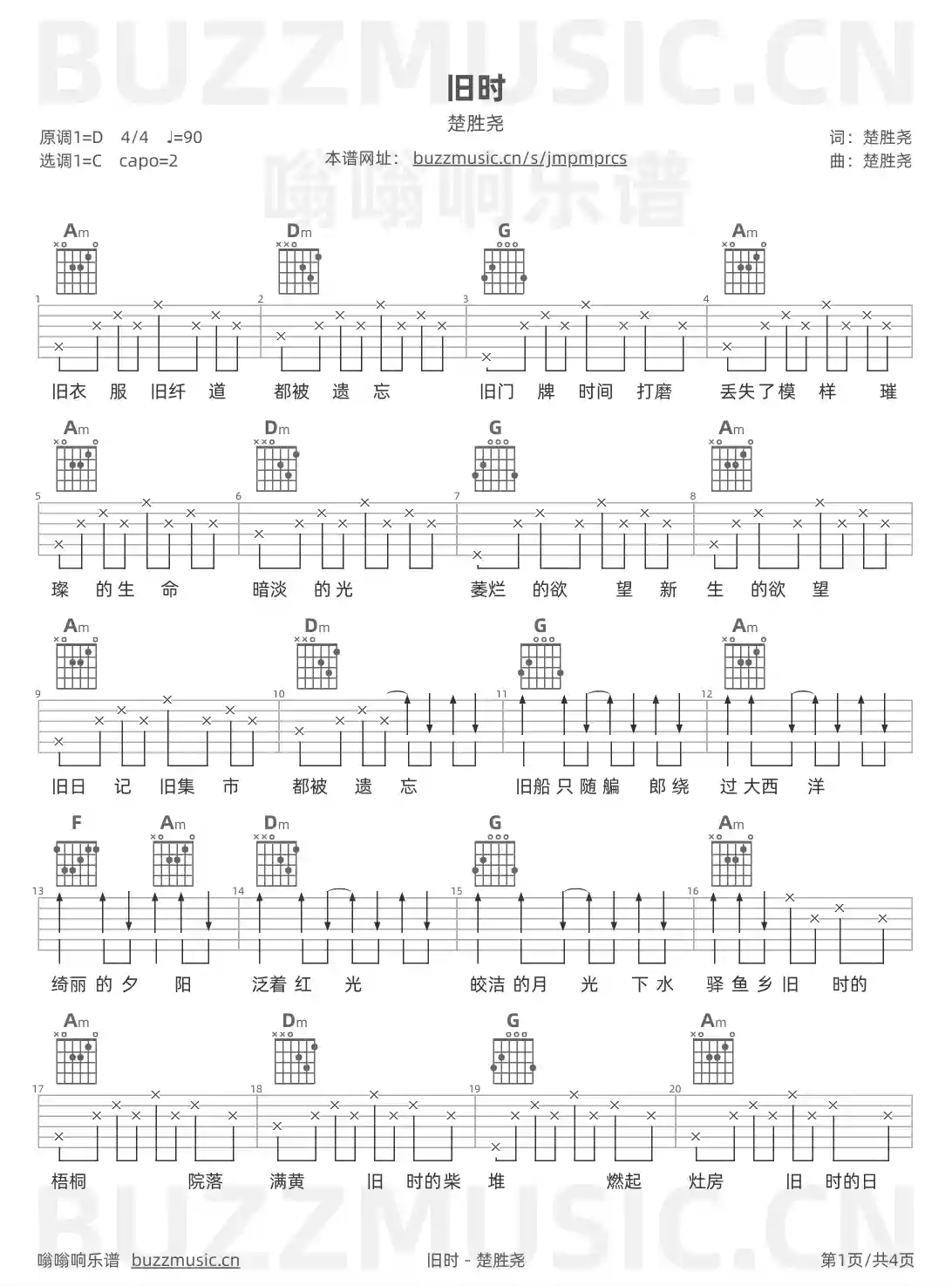 吉他谱第1页