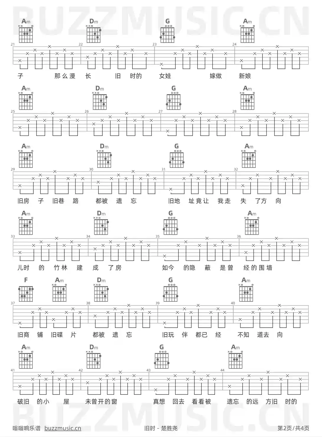 吉他谱第2页