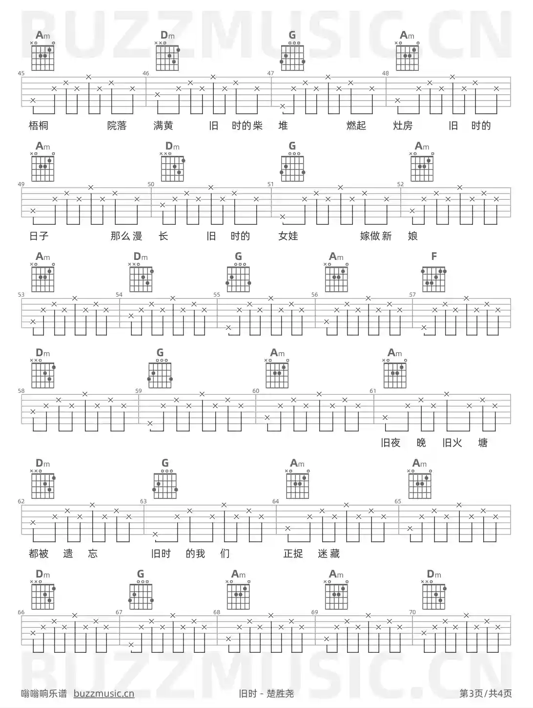 吉他谱第3页
