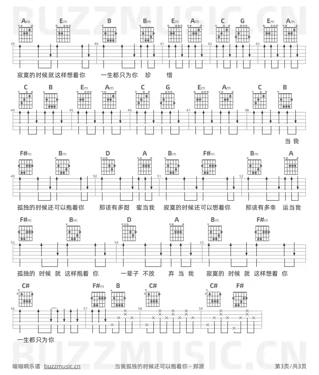 吉他谱第3页
