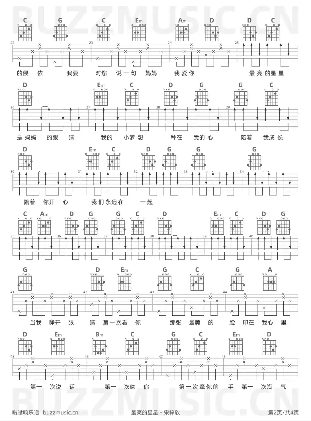 吉他谱第2页