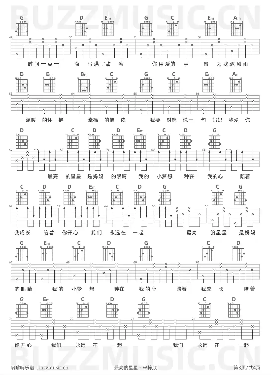 吉他谱第3页