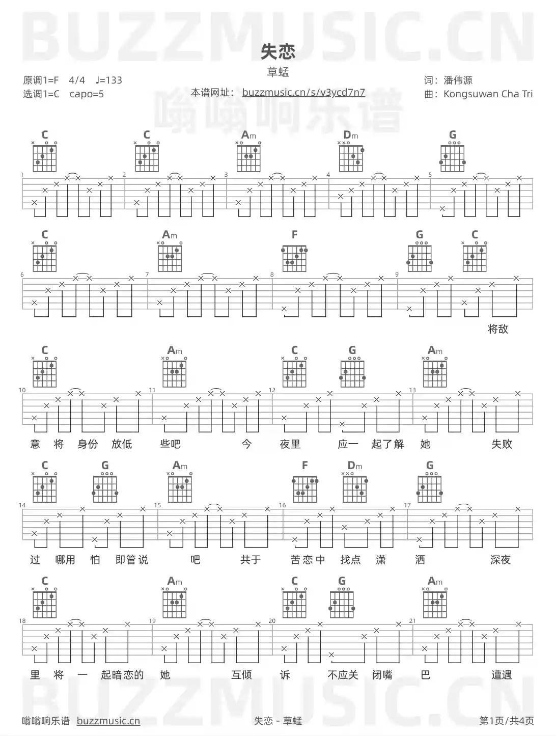 吉他谱第1页