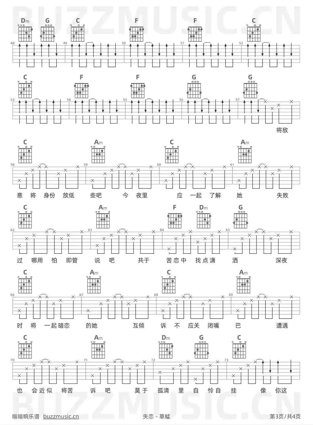吉他谱第3页