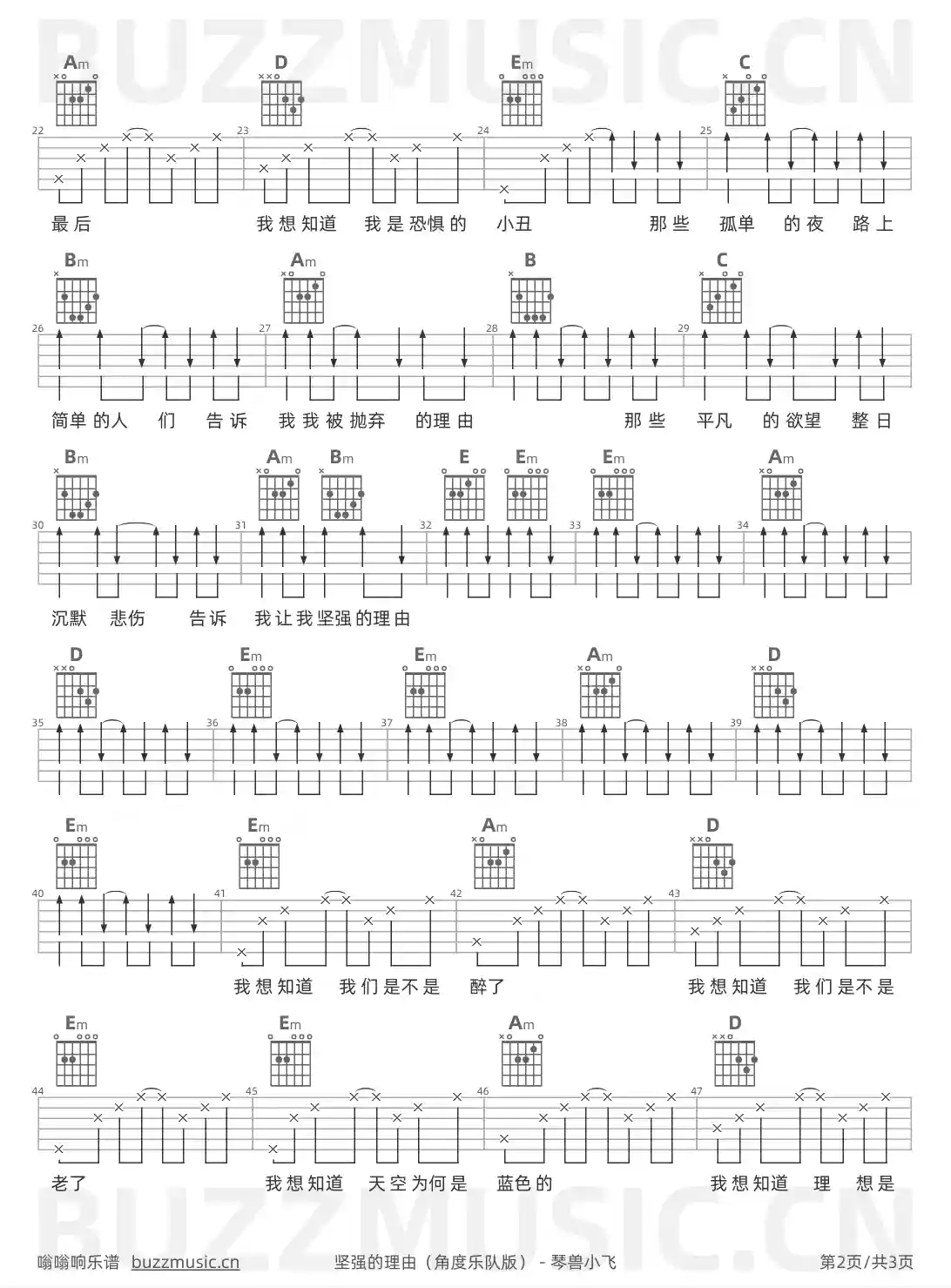 吉他谱第2页