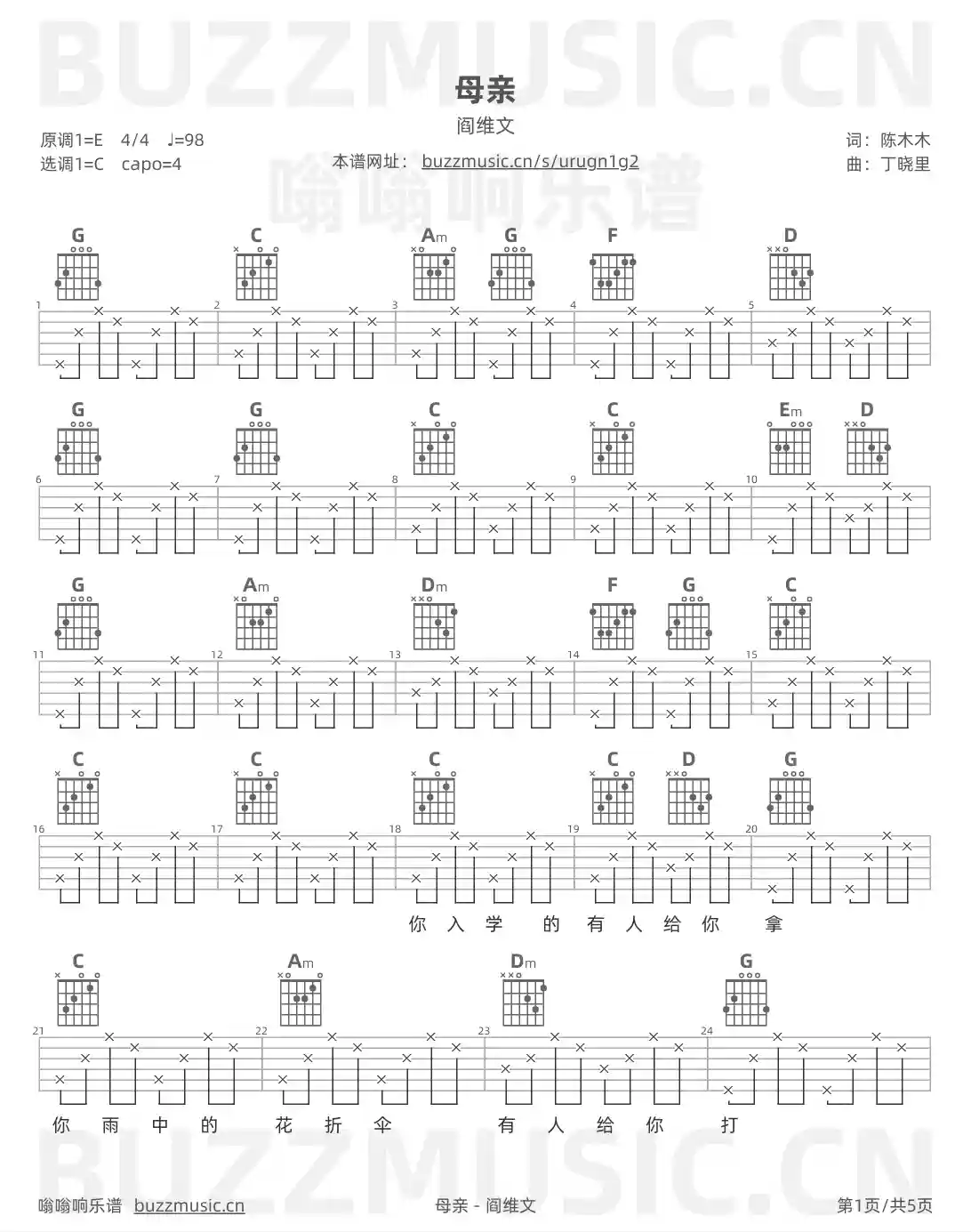 吉他谱第1页