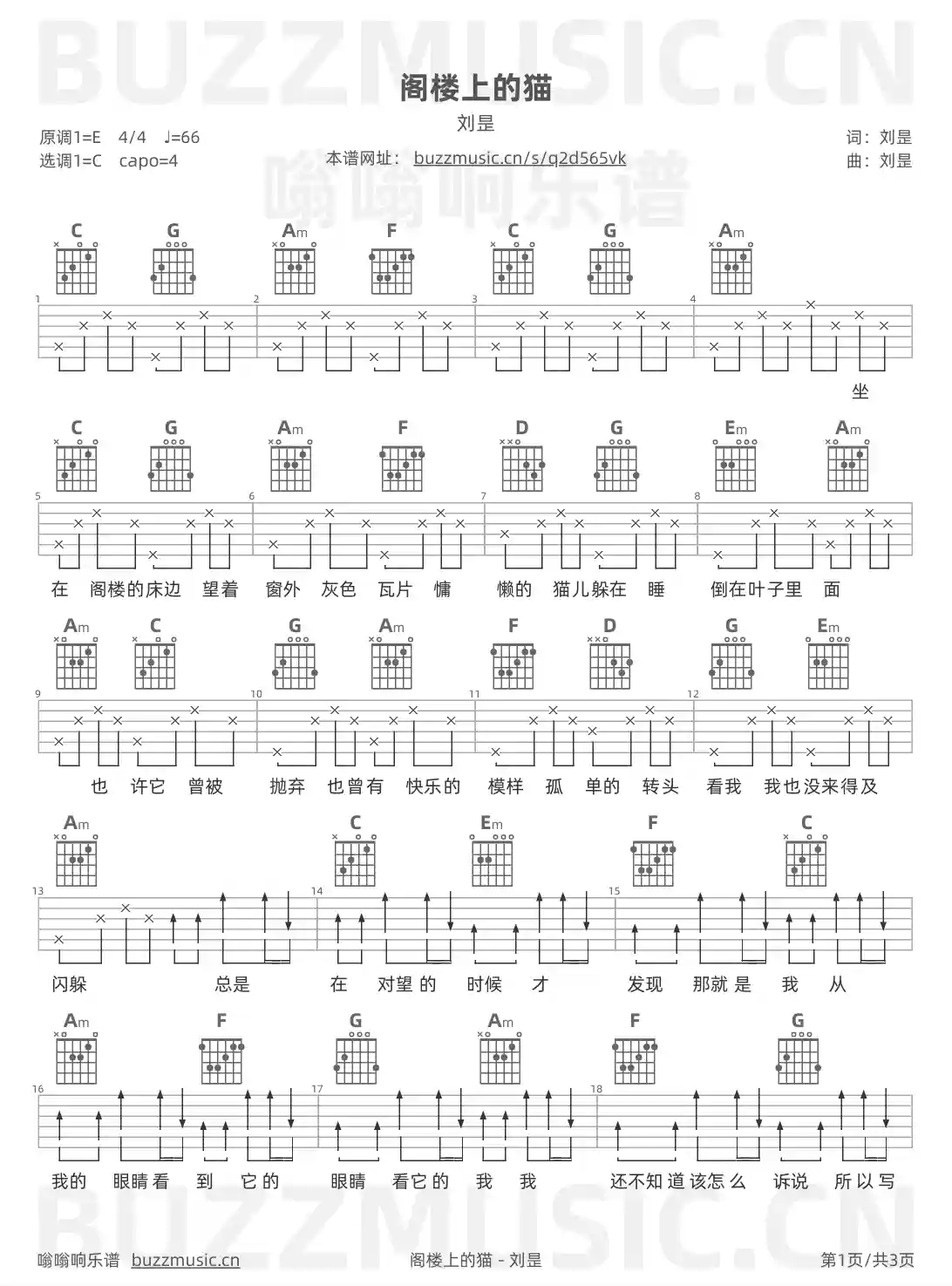 吉他谱第1页