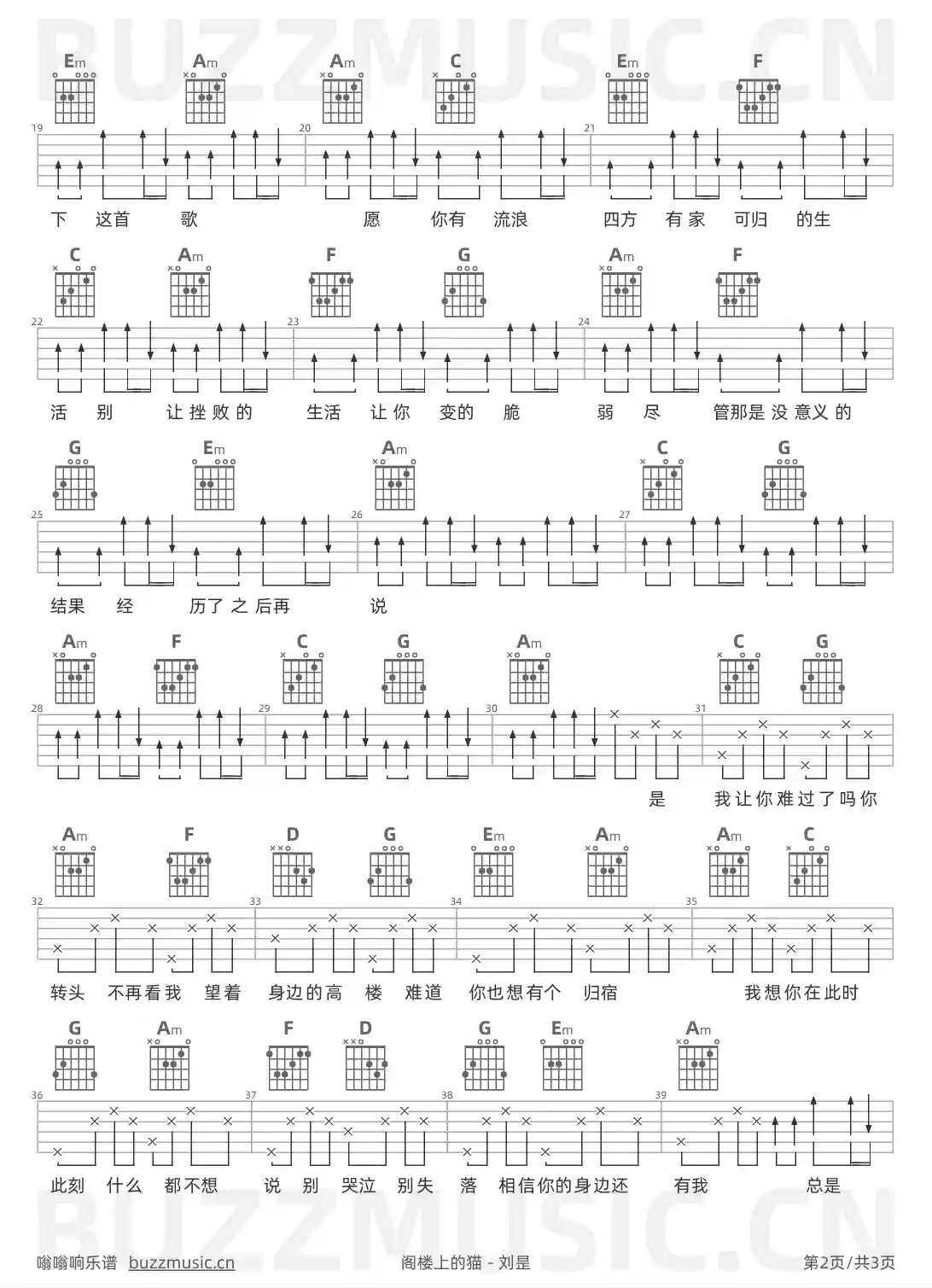 吉他谱第2页
