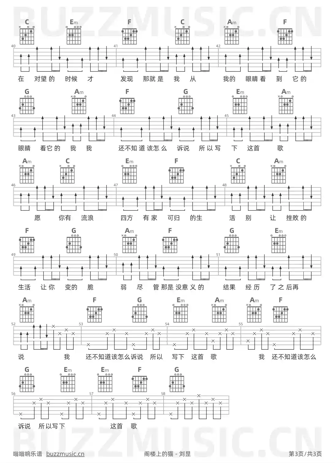 吉他谱第3页