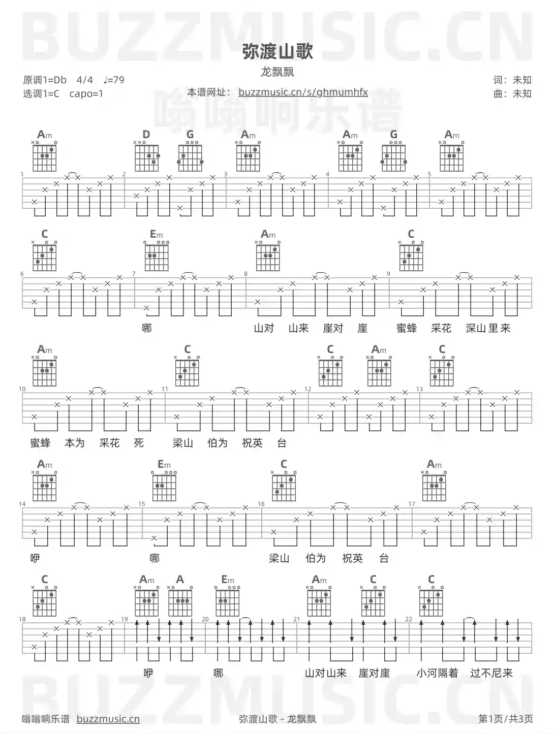 吉他谱第1页