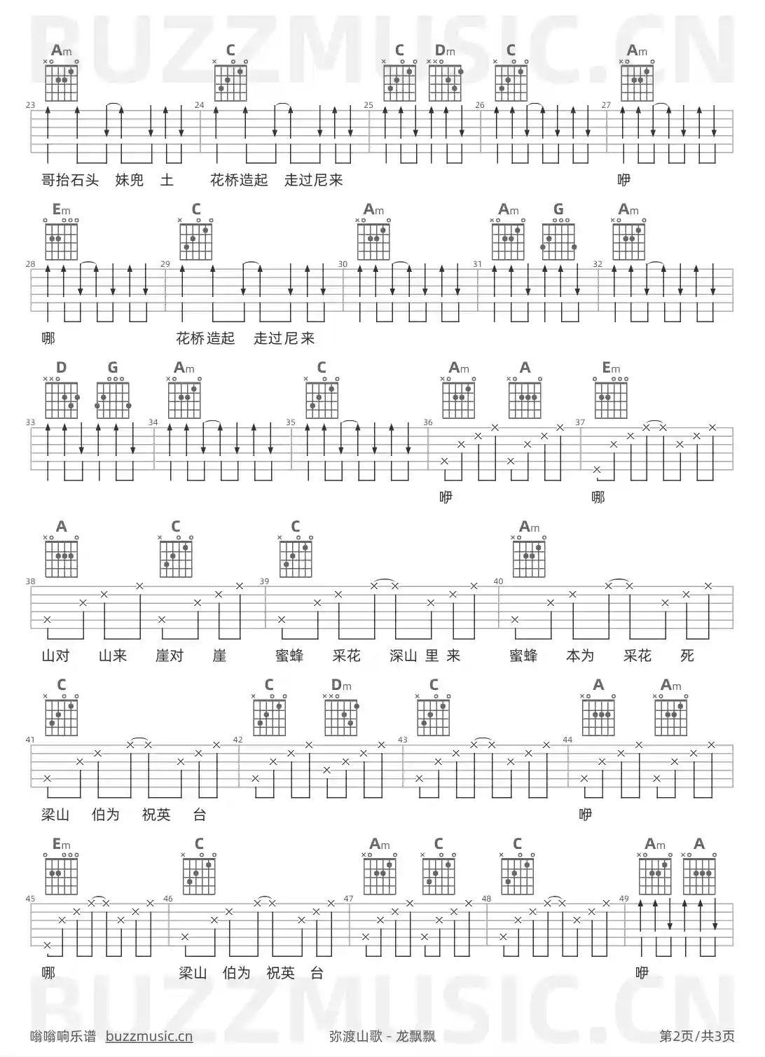 吉他谱第2页