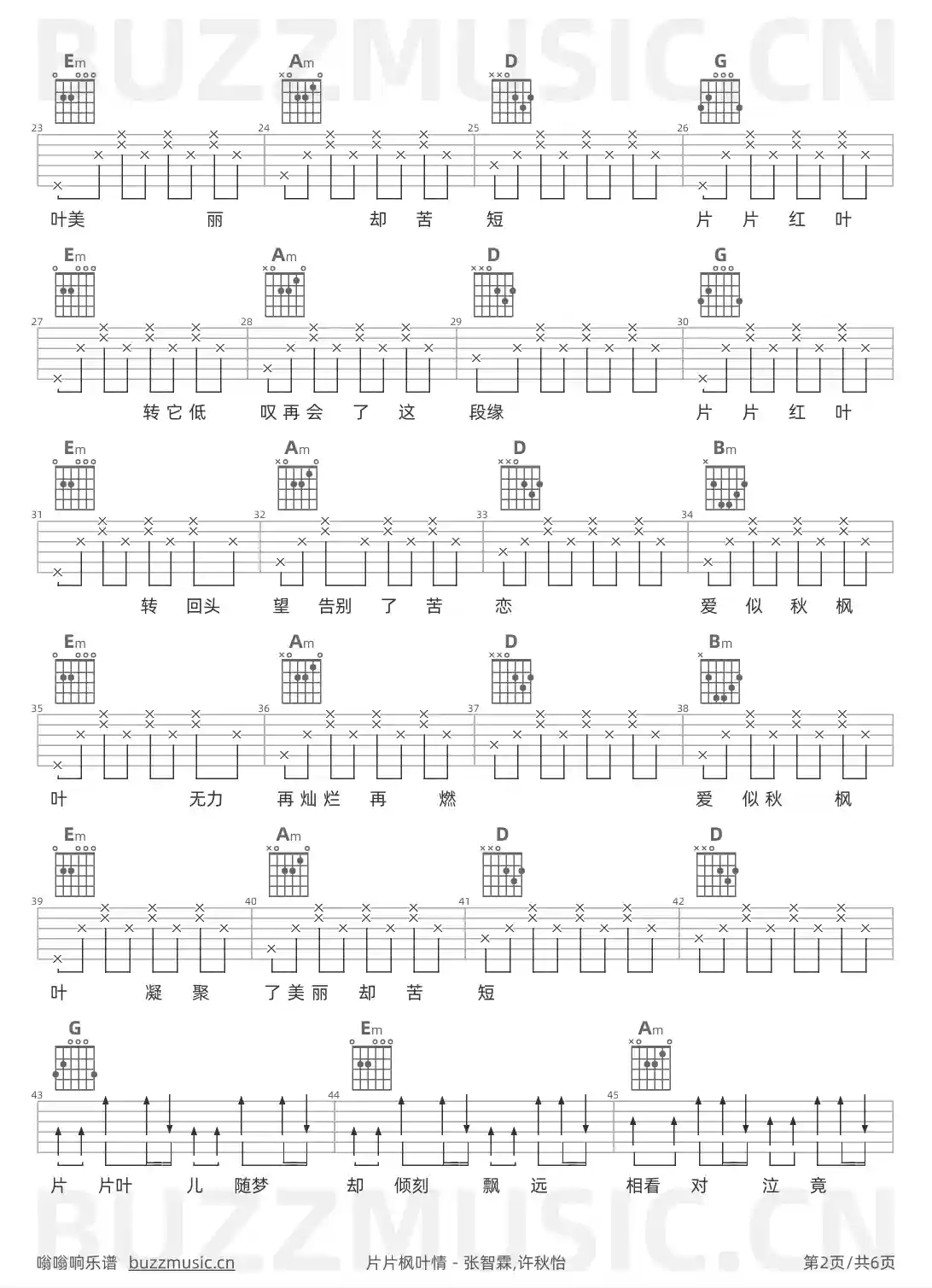 吉他谱第2页