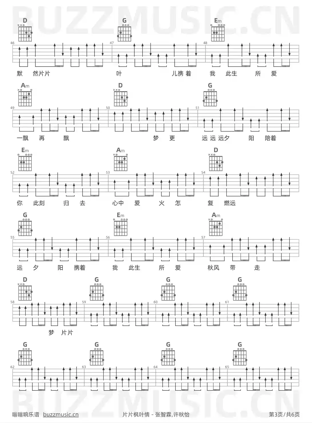 吉他谱第3页