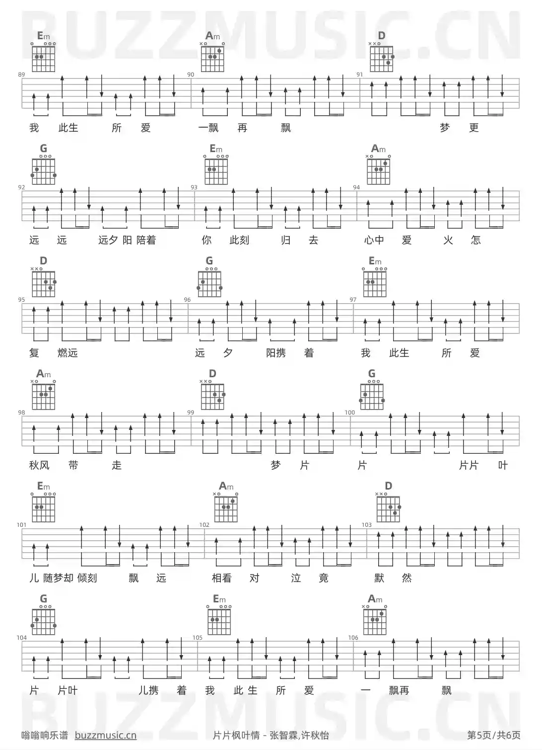 吉他谱第5页