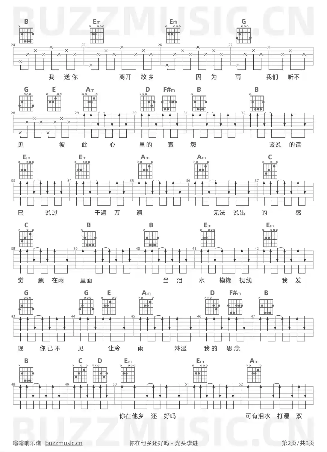 吉他谱第2页
