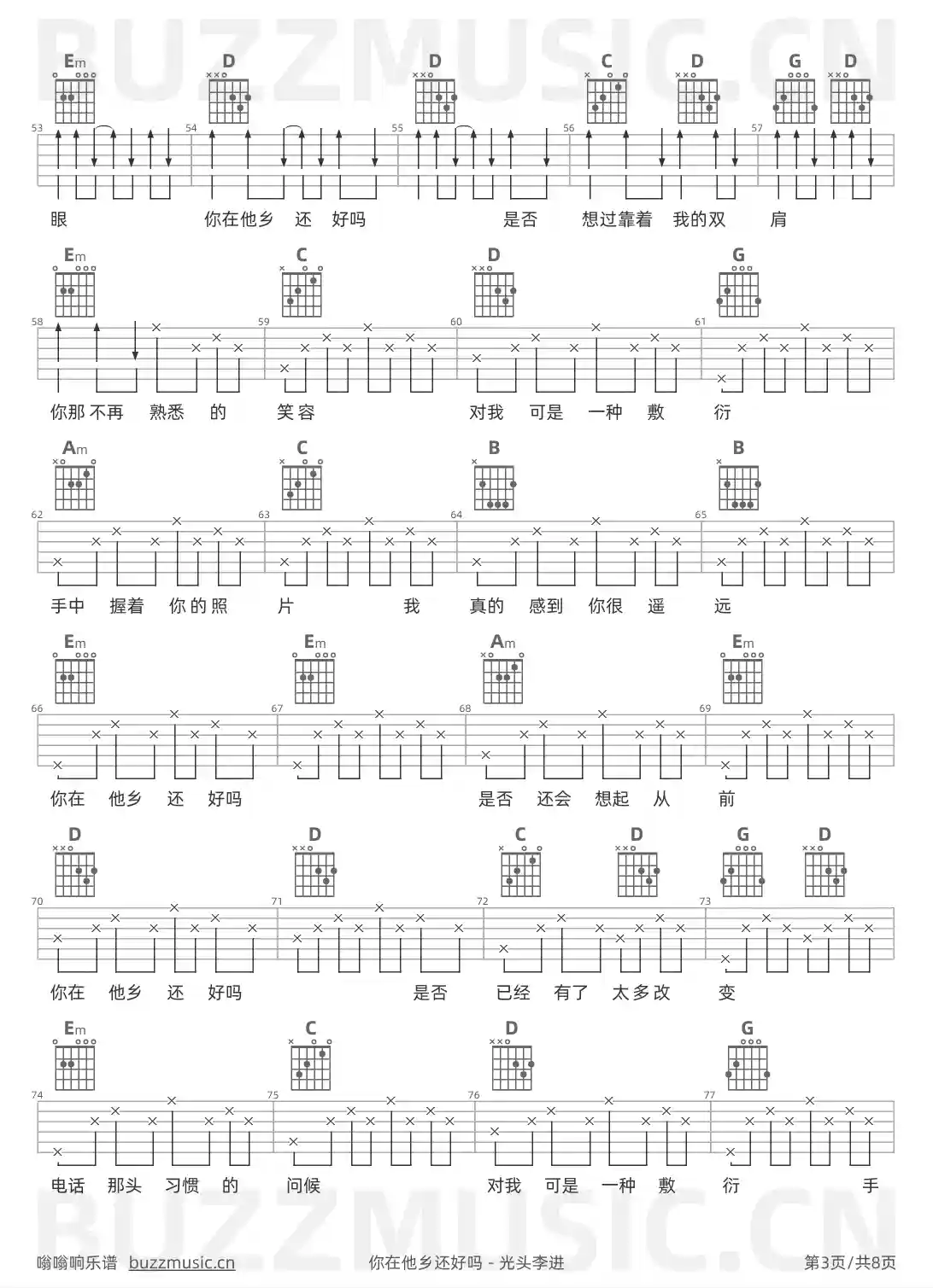 吉他谱第3页