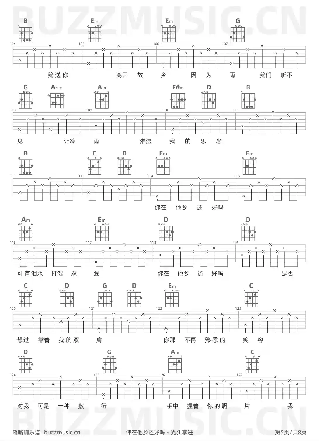 吉他谱第5页