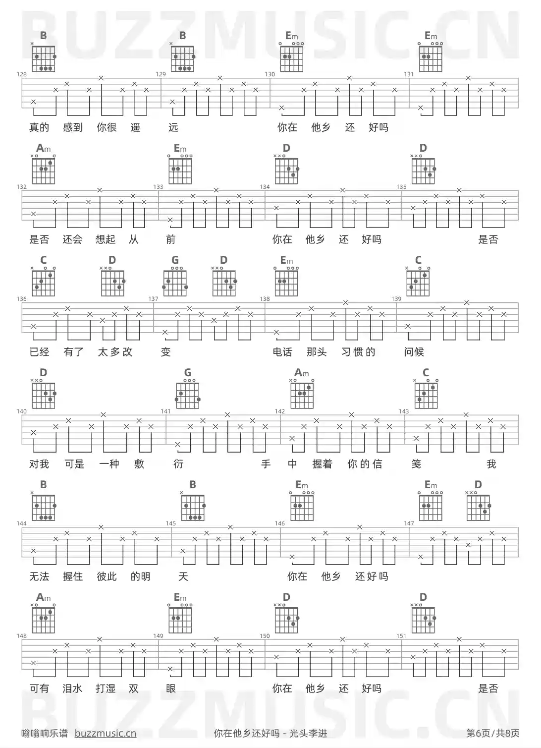 吉他谱第6页
