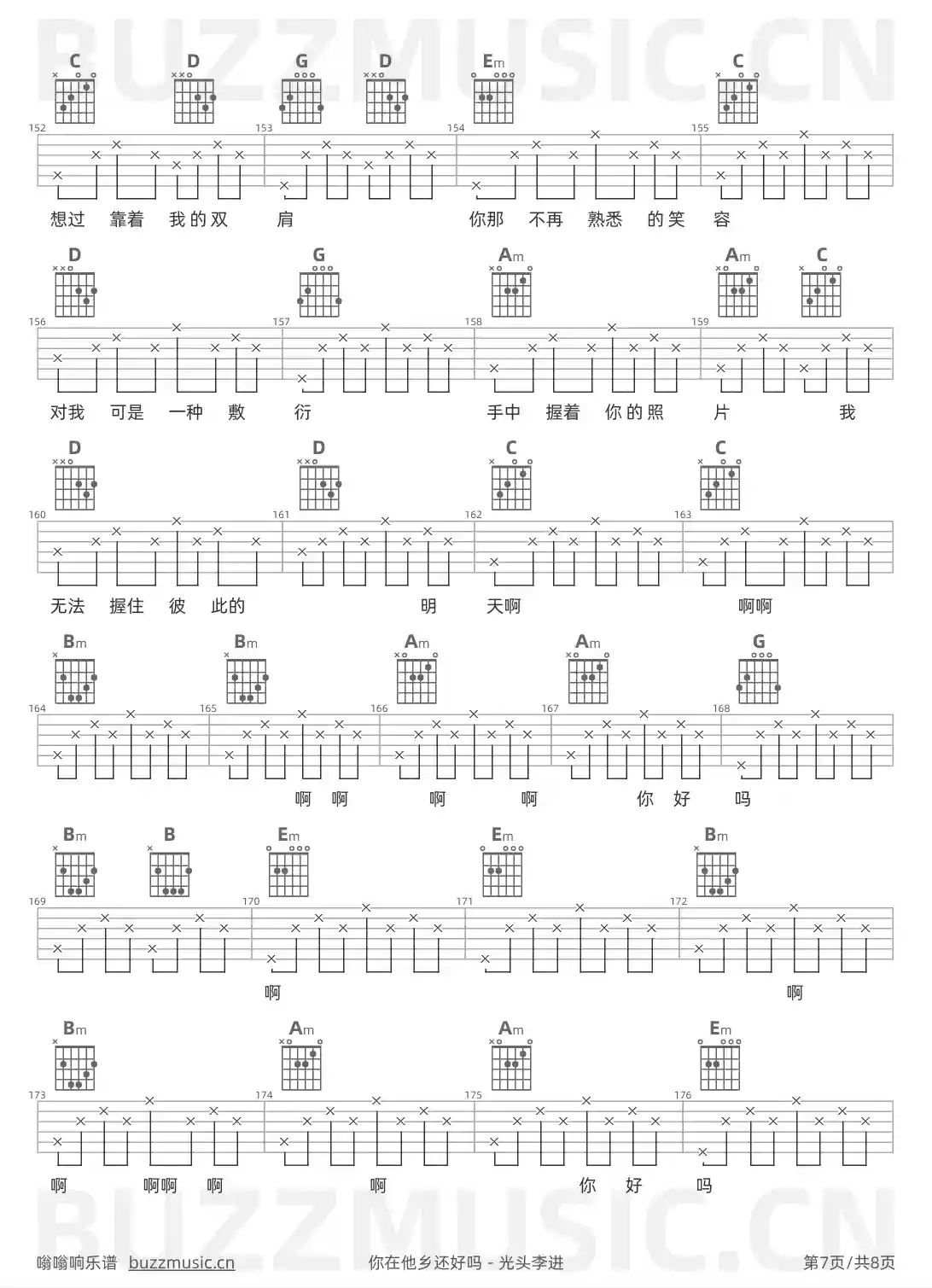 吉他谱第7页