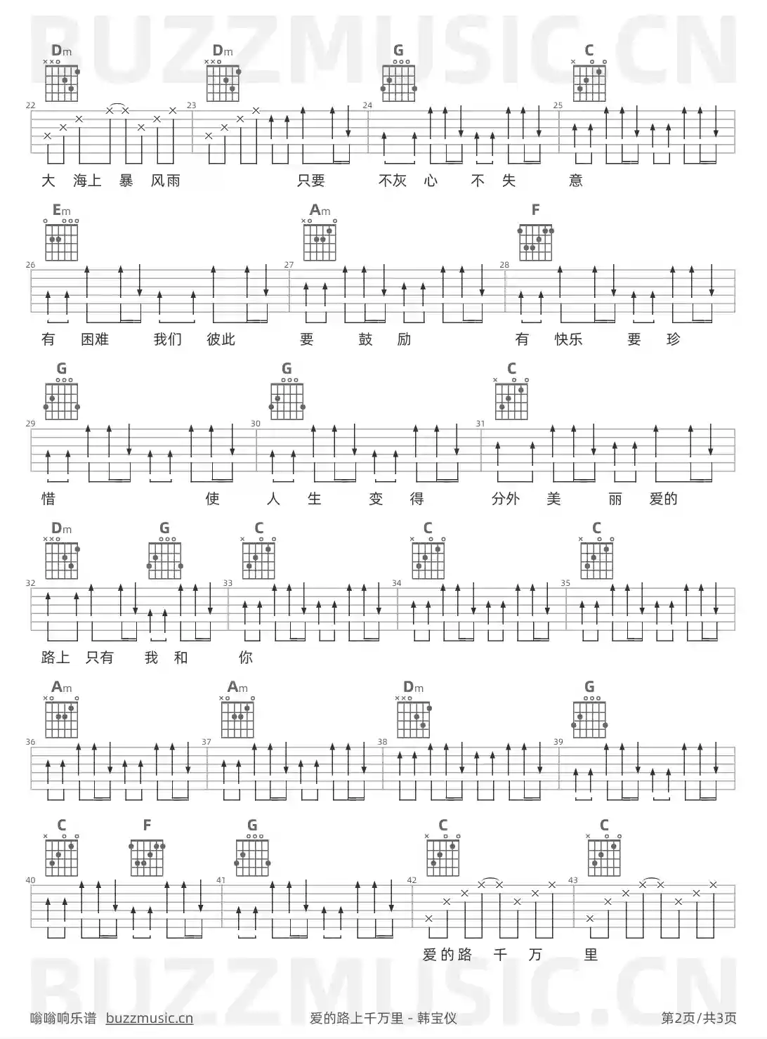 吉他谱第2页