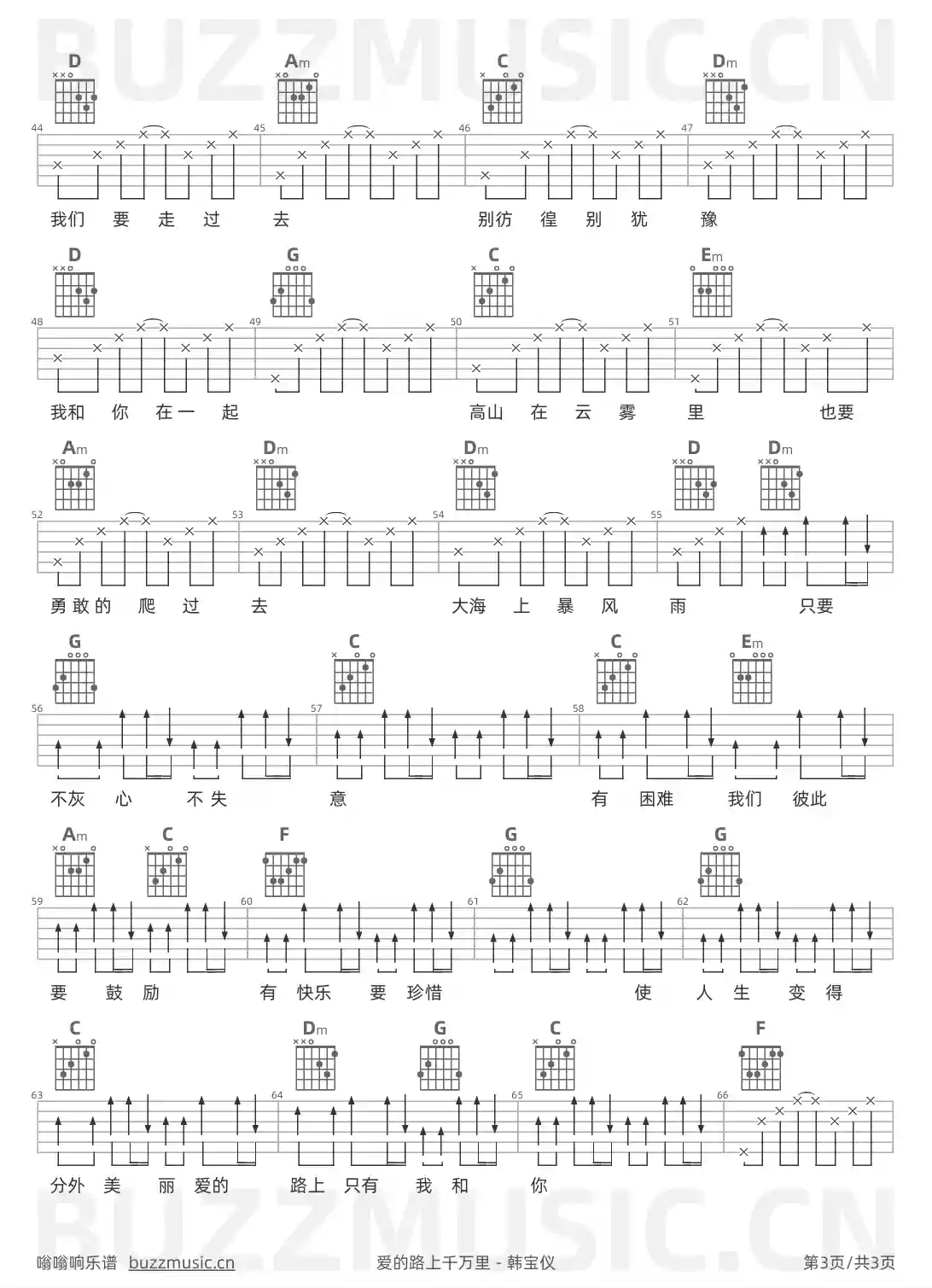 吉他谱第3页