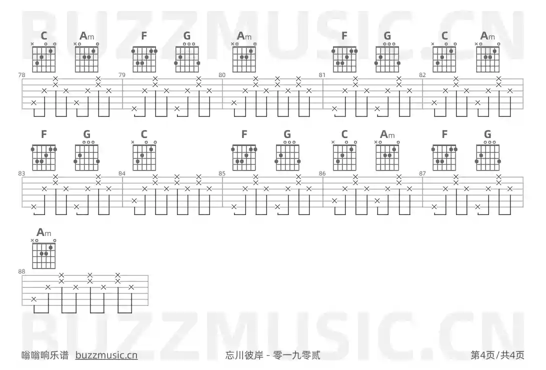 吉他谱第4页