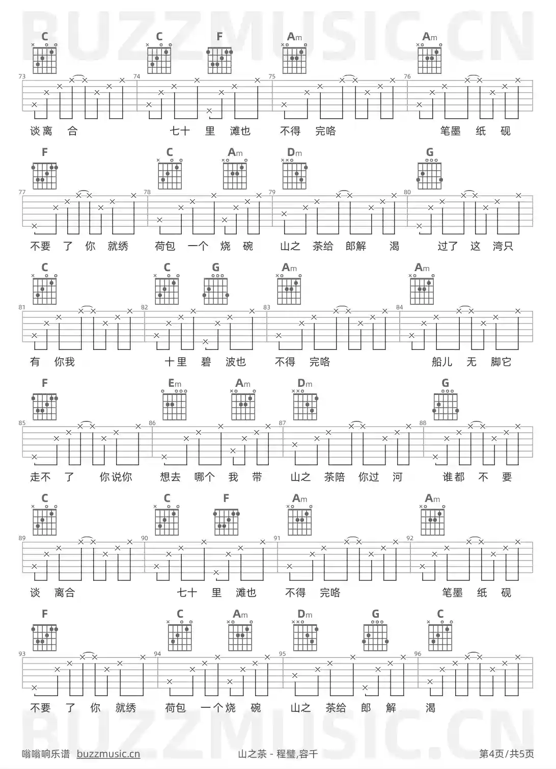 吉他谱第4页