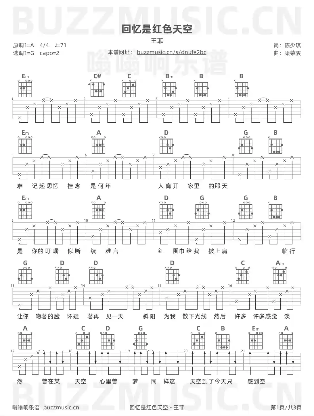 吉他谱第1页