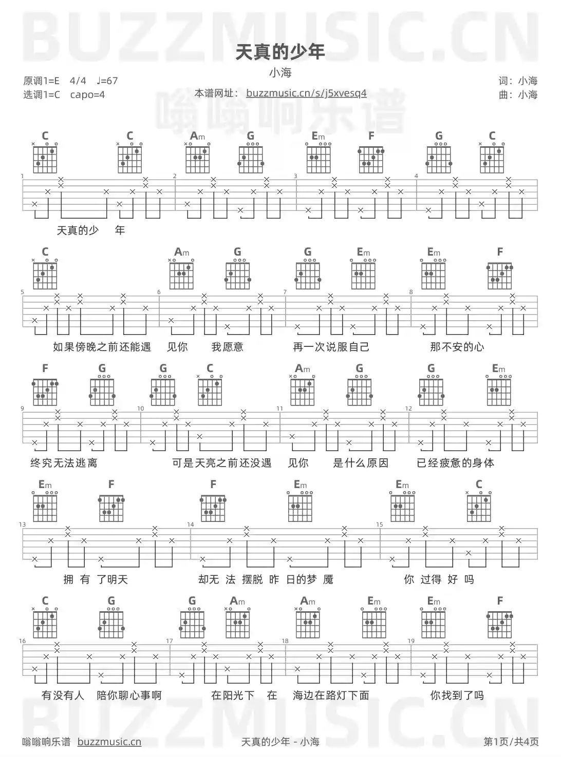 吉他谱第1页
