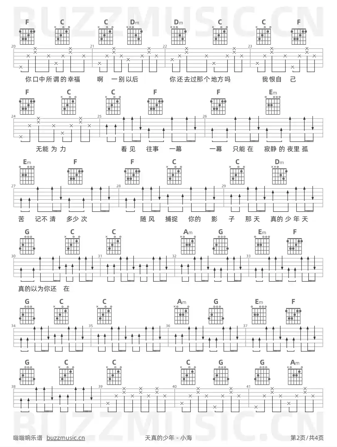吉他谱第2页