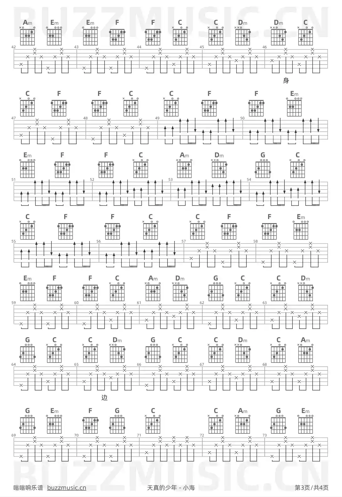 吉他谱第3页
