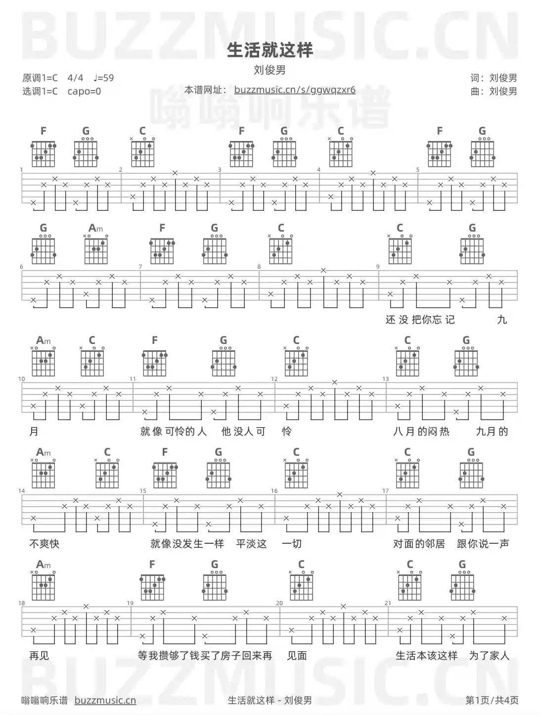 吉他谱第1页