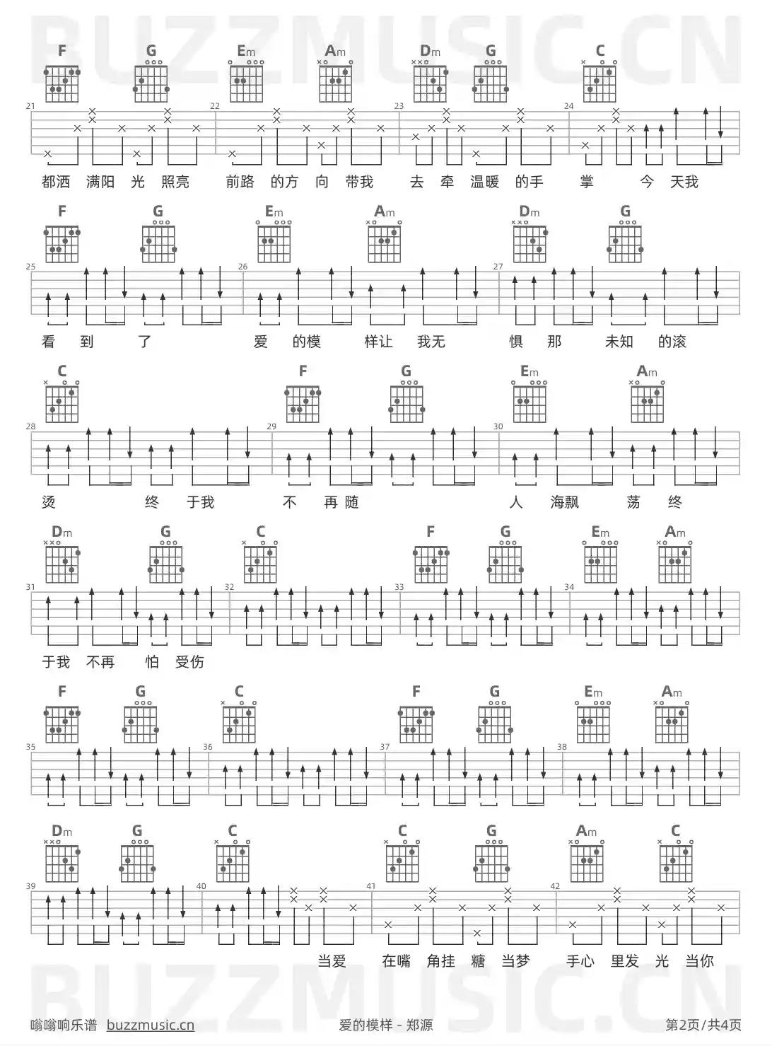 吉他谱第2页