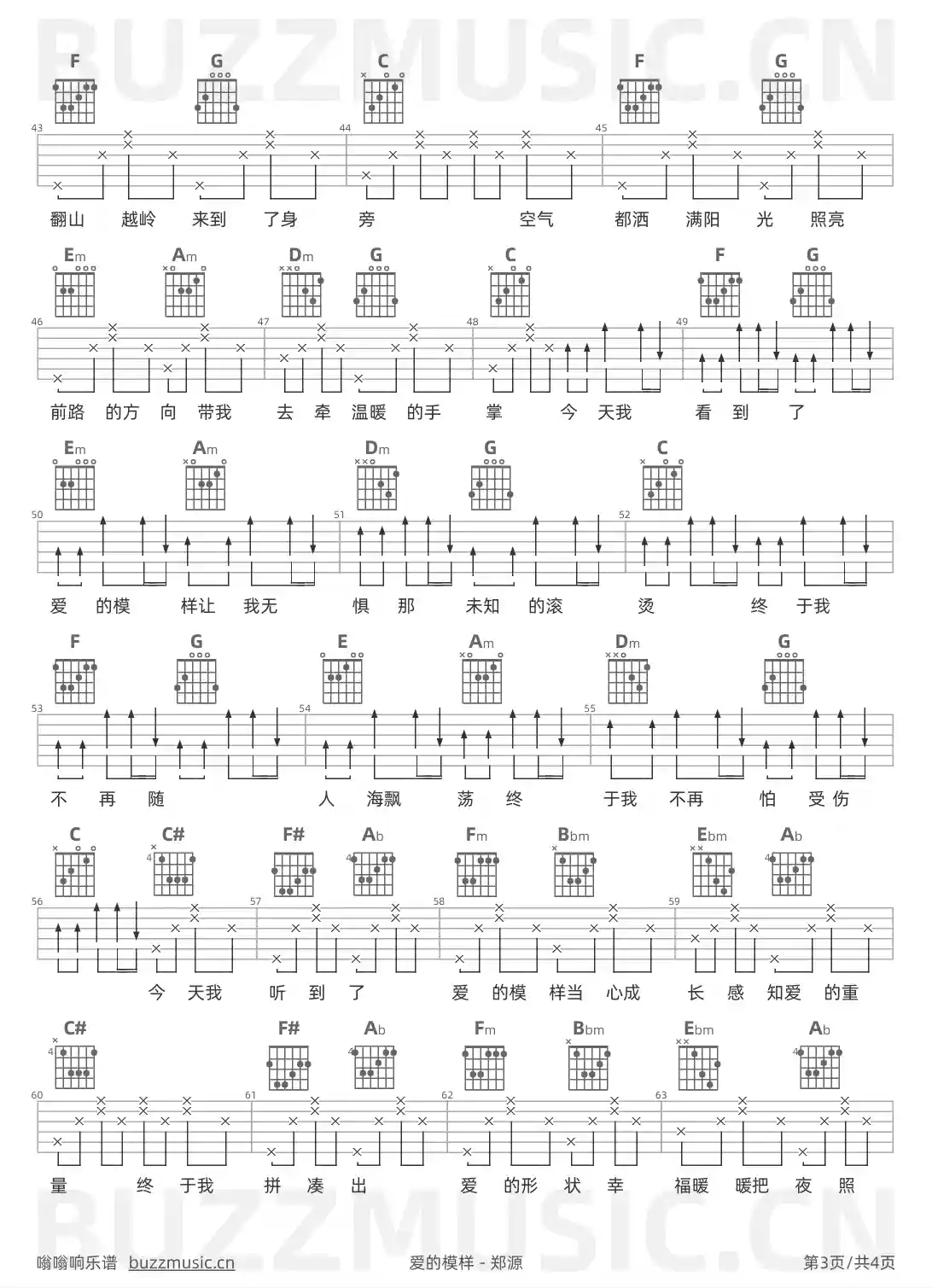 吉他谱第3页