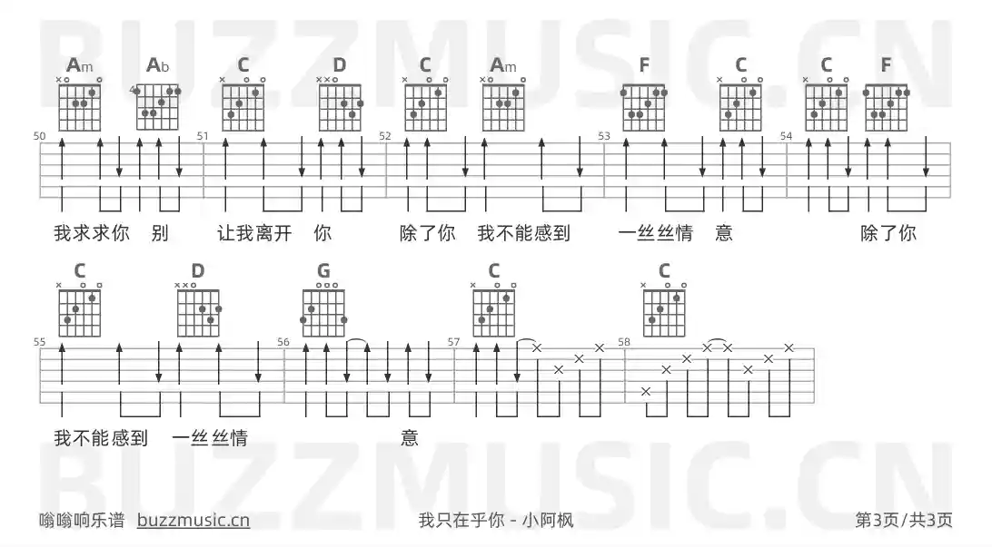 吉他谱第3页