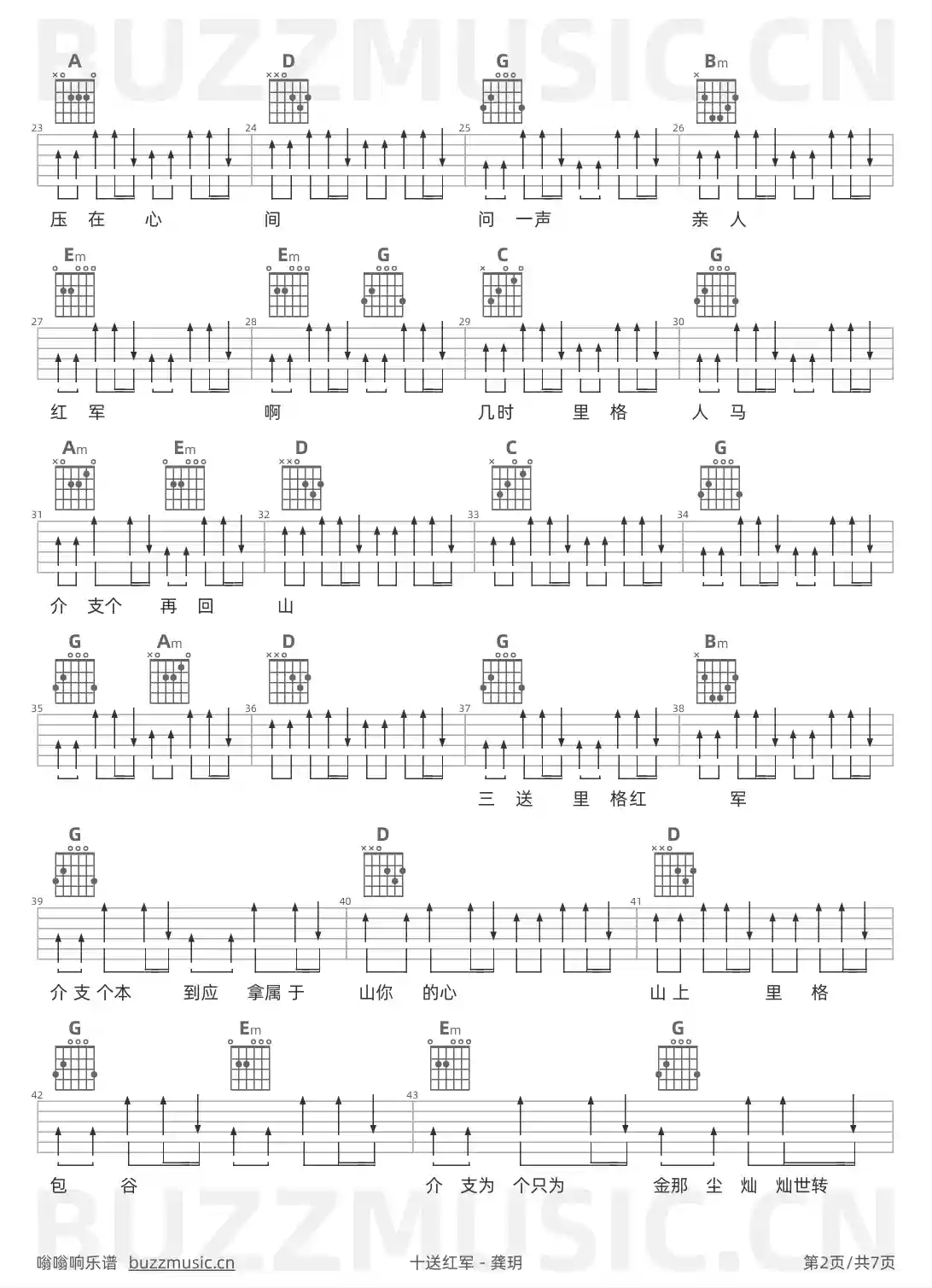 吉他谱第2页
