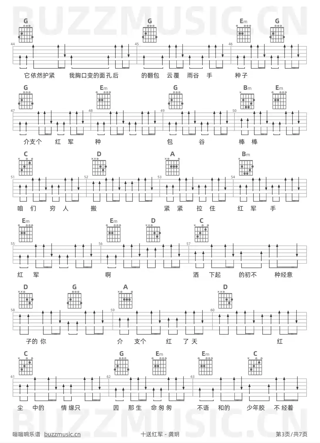 吉他谱第3页
