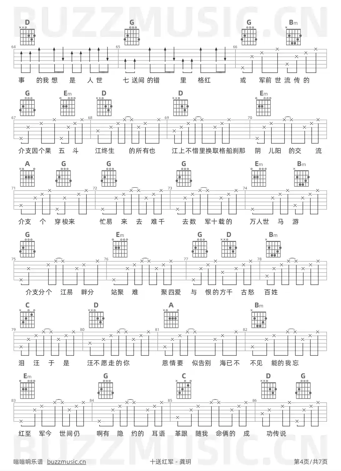 吉他谱第4页