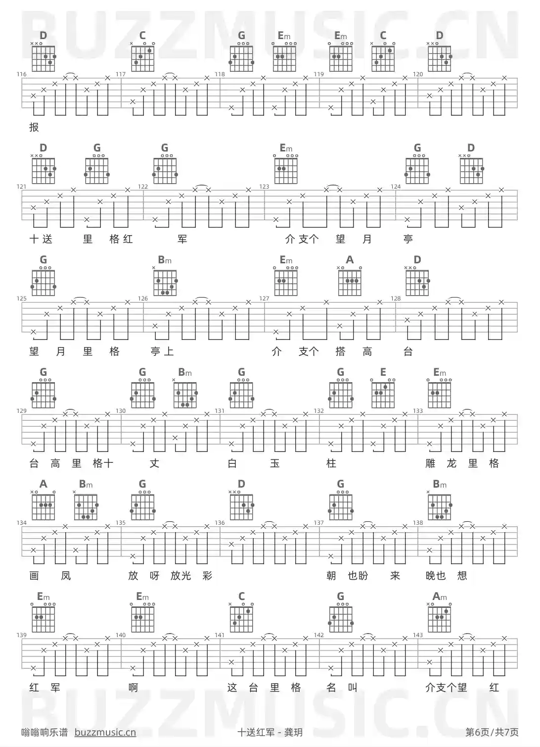 吉他谱第6页