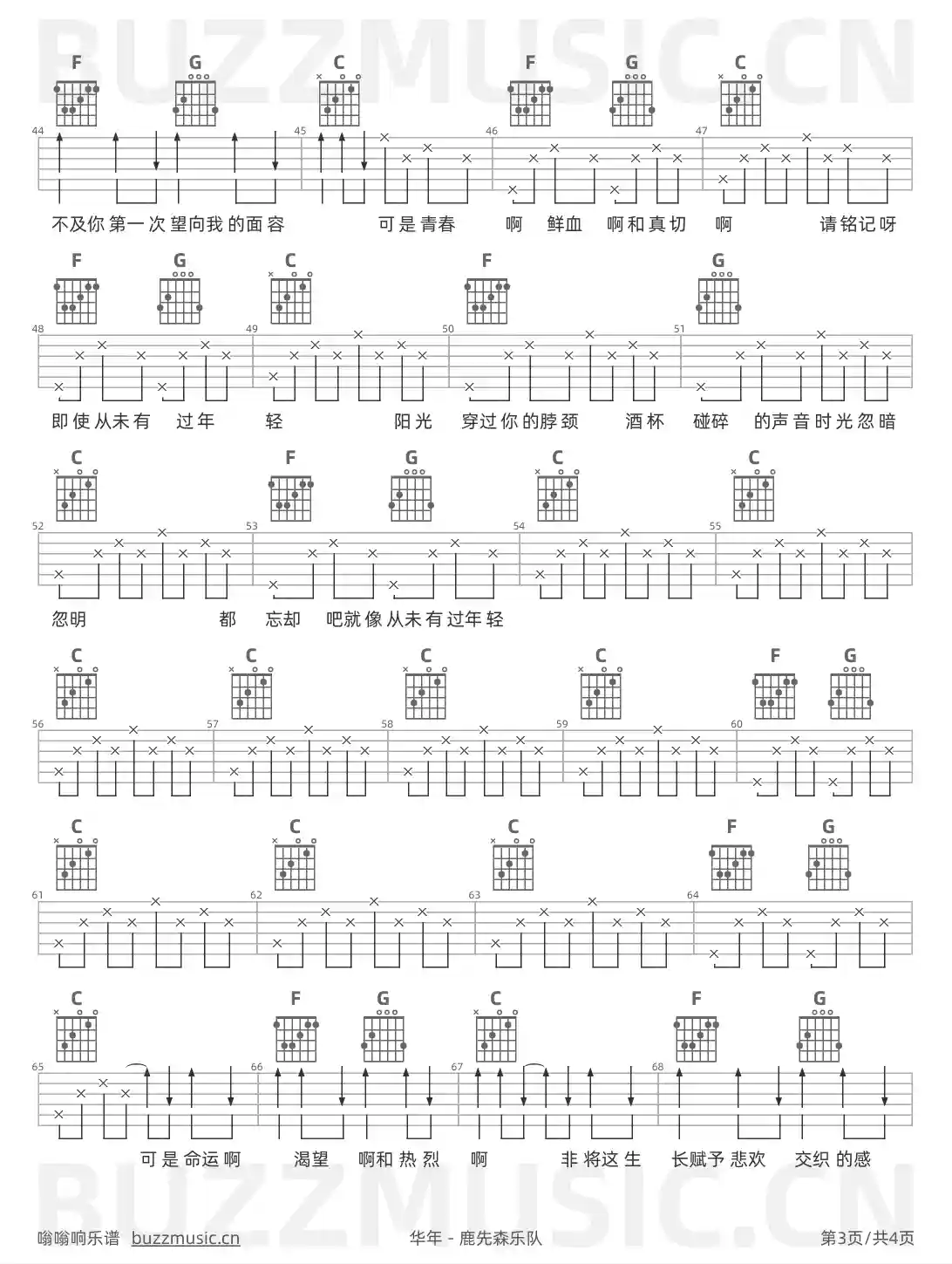 吉他谱第3页