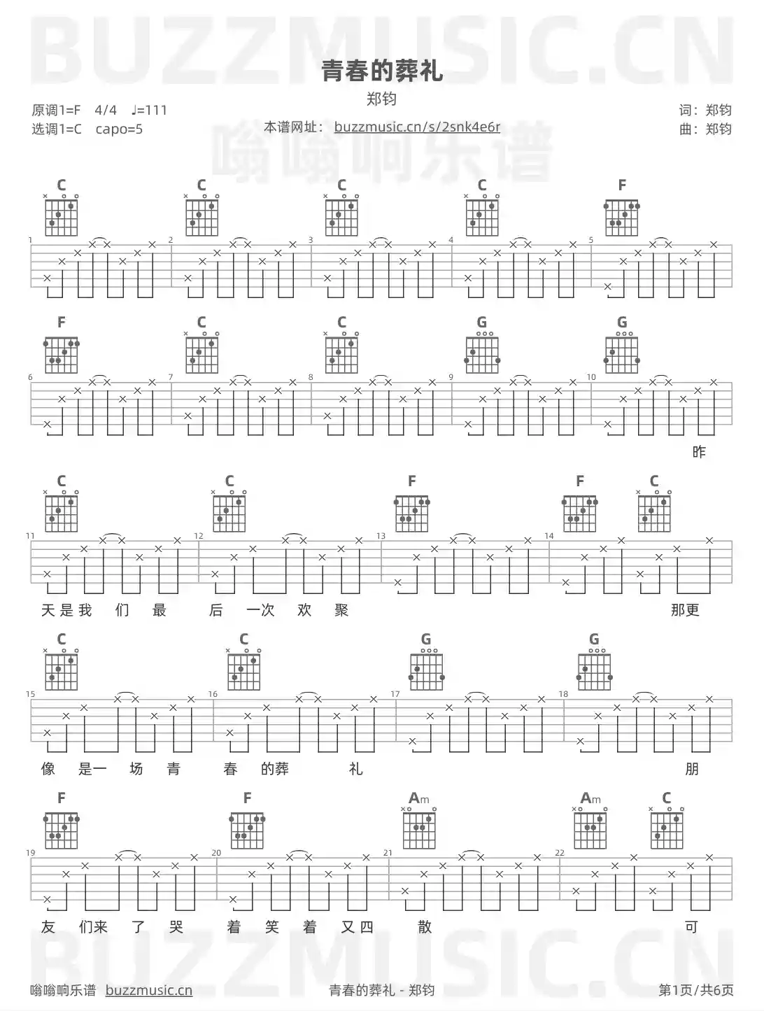 吉他谱第1页